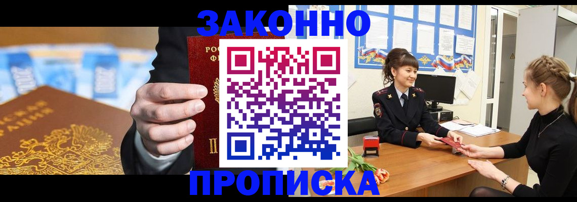 прописка 2025 в Лысьве