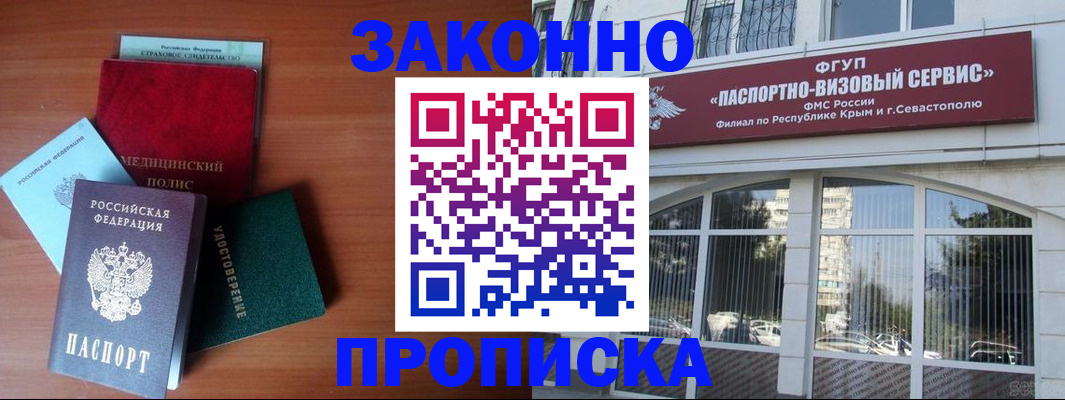 прописка паспорт в Лысьве