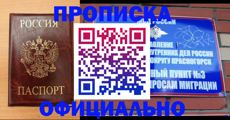 прописка для военкомата в Лысьве