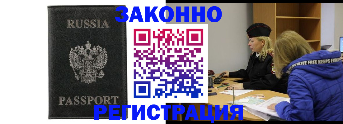 прописка гарантия в Лысьве