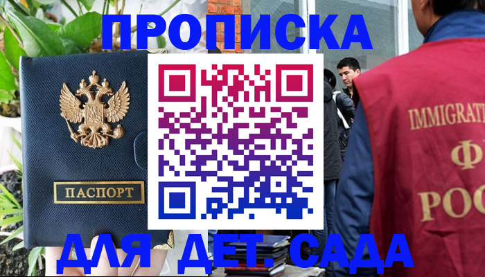 прописка законно в Лысьве