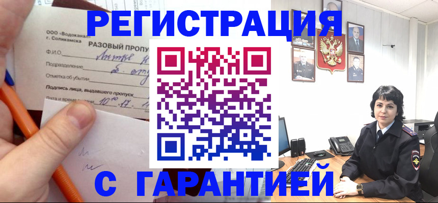прописка регистрация в Лысьве