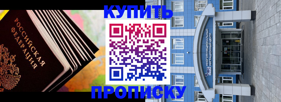 прописка для кредита в Лысьве