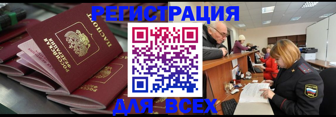 прописка паспорт в Лысьве
